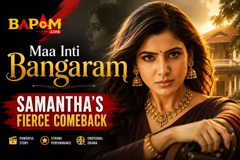 Maa Inti Bangaram Movie